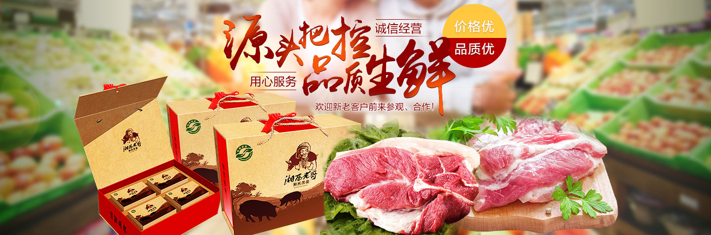 湖南湘西牧業有限公司-湖南省牧業|湖南省湘西黑豬養殖場|湖南黑豬種豬